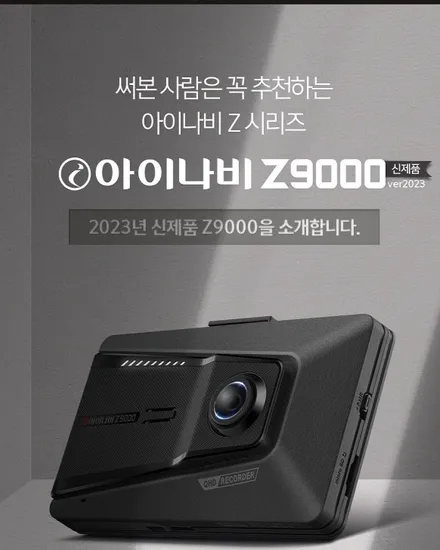 청주 블랙박스 설치 아이나비 z9000 스토닉 장착 / 청주, 세종, 천안