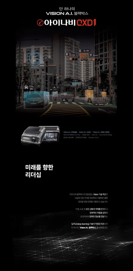 청주 아이나비 블랙박스 장착 셀뱅크 보조배터리 BMW X4 설치 / 청주, 세종, 천안