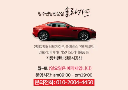 청주썬팅 )AP80R 애니가드 아우디 시공후기 / 청주, 세종, 천안