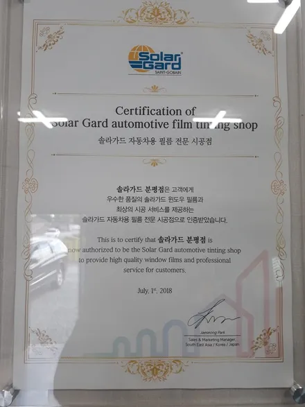 청주 썬팅 솔라가드 hp새턴 팰리세이드 기존 필름 제거 후 새턴시공 / 청주, 세종, 천안