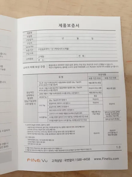 청주 블랙박스 파인뷰 파인드라이브 LX2000장착 / 청주, 세종, 천안