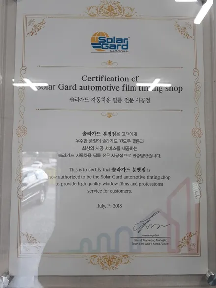청주썬팅)솔라가드HP새턴재규어XJ 시공후기 / 청주, 세종, 천안