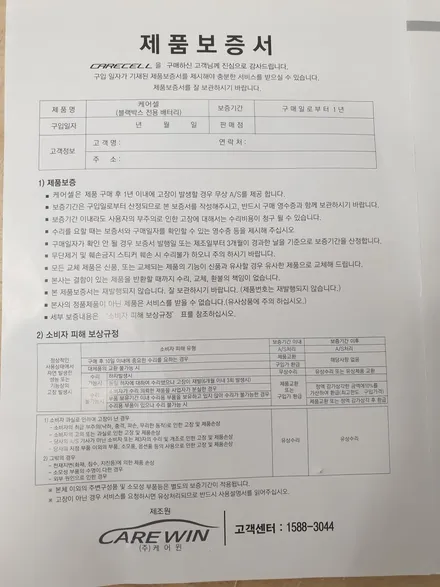 청주 수입차 보조배터리 케어셀CW1200 BMW X6 장착 / 청주, 세종, 천안