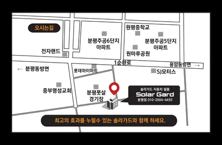 청주 쏘렌토R 측후방 경보 시스템(BSA) 및 스타트 버튼 시동 장착 / 청주, 세종, 천안