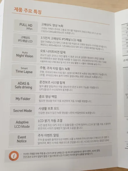 청주 블랙박스 파인뷰 파인드라이브 LX2000장착 / 청주, 세종, 천안