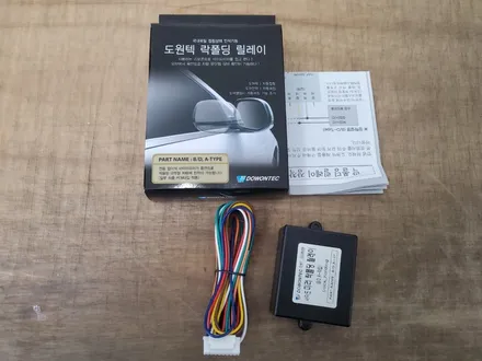 청주 아이카 경보기 i100 자동 사이드미러 락폴딩 레이 장착 / 청주, 세종, 천안