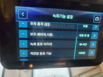 청주 아이나비 블랙박스 장착 셀뱅크 보조배터리 BMW X4 설치 / 청주, 세종, 천안
