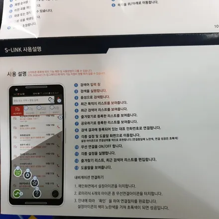 청주 네비게이션 후방카메라 블랙박스 삼성 마스터 버스 블랙박스 후방카메라+네비 매립! / 청주, 세종, 천안