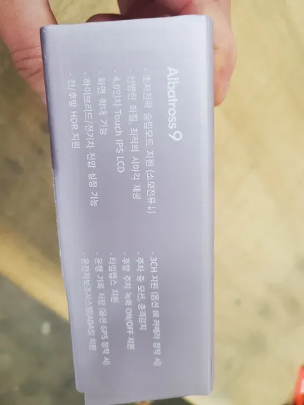 청주 3채널 블랙박스 급발진 대용 유라이브 알바트로스9 장착 / 청주, 세종, 천안