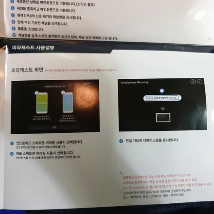 청주 네비게이션 후방카메라 블랙박스 삼성 마스터 버스 블랙박스 후방카메라+네비 매립! / 청주, 세종, 천안