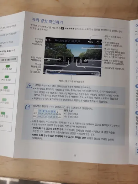 청주 블랙박스 )아이나비 Z300 제품 리뷰 / 청주, 세종, 천안