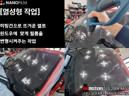 청주 썬팅 청주썬팅추천 르노삼성 XM3 NF4 썬팅시공 / 청주, 세종, 천안