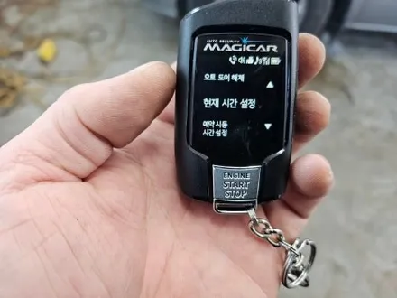 청주 자동차 키 방식 원격 시동 매직카 골드 8 양방향 경보기 스타렉스 장착 / 청주, 세종, 천안