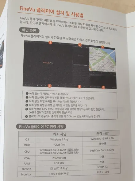 청주 블랙박스 파인뷰 파인드라이브 LX2000장착 / 청주, 세종, 천안