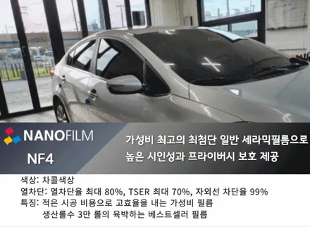 청주썬팅 청주썬팅추천 기아 K3 NF4 재시공 썬팅! / 청주, 세종, 천안