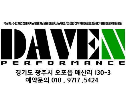 아반떼N라인 스포츠레조+대구경팁 교체 / 용인 처인구
