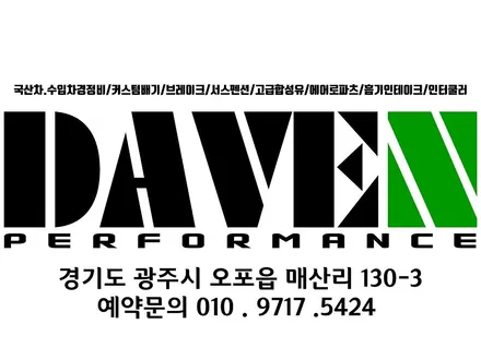 카마로SS 커스텀 다운파이프 작업 / 용인 처인구
