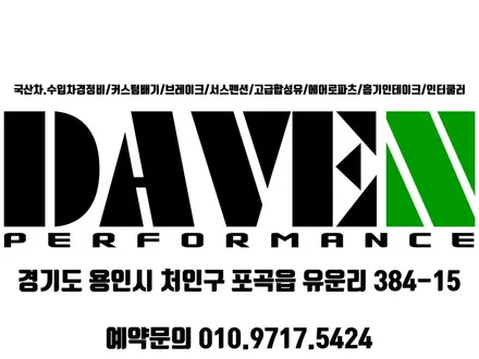 G80스포츠 3.3터보 가변배기 풀커스텀 작업 / 용인 처인구