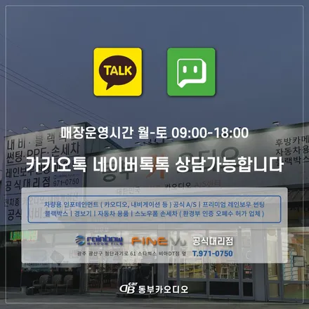 광주 썬팅 재작업 현대 i30 레인보우 i90&i55 조합-동부카오디오 DBCARLAB
