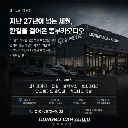 광주 기아 레이 안드로이드 올인원9인치 CDT A2 스마트 무선 카플레이 장착기