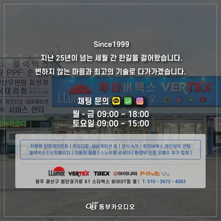 광주 혼다 어코드 안드로이드 올인원과 애플 카플레이 깔끔한 작업