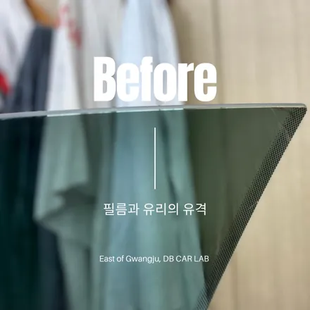 광주 광산구 썬팅 맛집 BMW GT 틴팅 재시공-동부카오디오 DBCARLAB