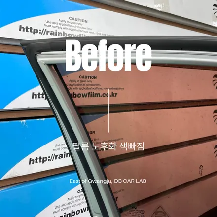 광주 썬팅 재작업 현대 i30 레인보우 i90&i55 조합-동부카오디오 DBCARLAB