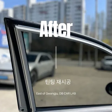 광주 썬팅 재작업 현대 i30 레인보우 i90&i55 조합-동부카오디오 DBCARLAB