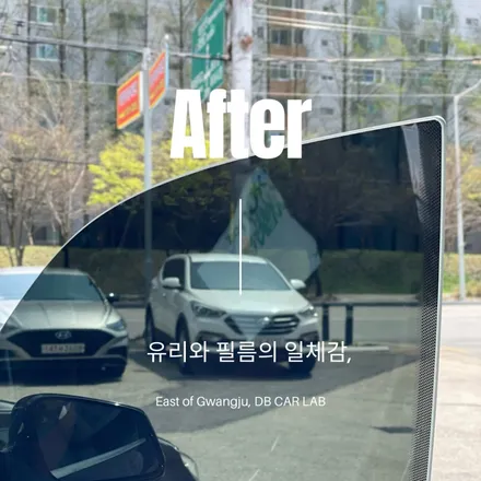 광주 광산구 썬팅 맛집 BMW GT 틴팅 재시공-동부카오디오 DBCARLAB