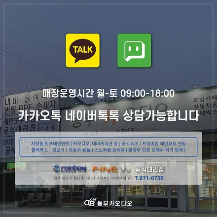 광주 카플레이 카나로 X PLUS 티볼리 안드로이드 올인원 장착기-동부카오디오 DBCARLAB