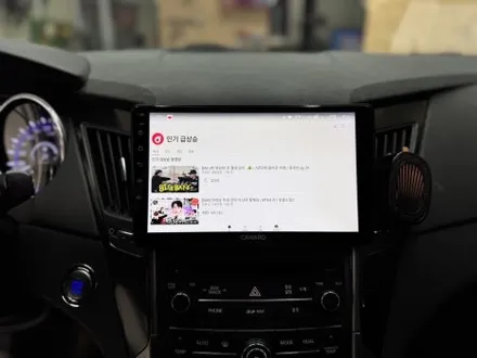 YF쏘나타 더 브릴리언트 안드로이드 올인원 카나로 XPLUS로 완성