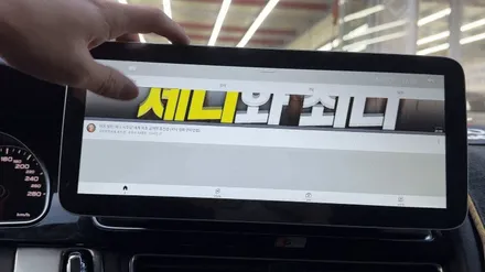 아우디 A5 안드로이드 오토와 애플 카플레이 사용을 위한 과정