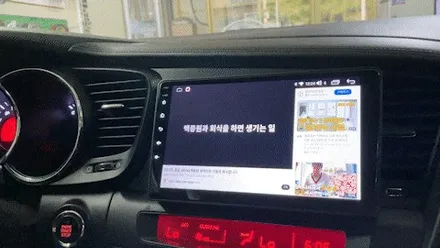 광주 K5 안드로이드 올인원 설치로 즐기는 카플레이