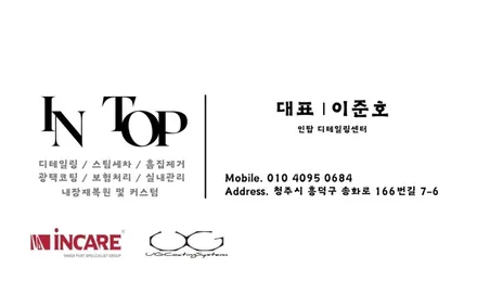 청주 송절동 _ 테슬라 모델Y 도어트림 우레탄 찍힘 복원 / 청주 흥덕