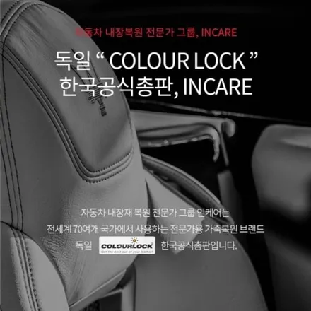 청주 송절동_BMW 5시리즈 가죽 복원(가죽시트, 센터콘솔 복원) / 청주 흥덕