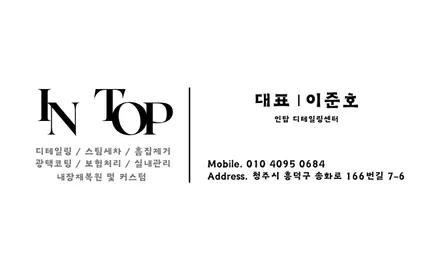 청주 송절동 _ 제네시스 G80 유리막 코팅_보험수리 건(판금도색) / 청주 흥덕