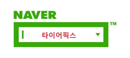 미쉐린타이어전문점 프리미어 LTX 아우디Q5 타이어교체 235 60 18 영등포 / 서울 강서구 화곡동