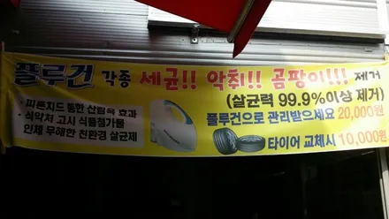 금호타이어가격표 ,아우디a4타이어교체 금호le스포츠 싼곳 / 서울 강서구 화곡동