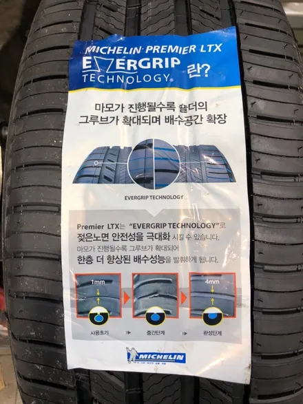 강서구 신월동 아우디 Q5 미쉐린 레티튜드 LTX 19인치 타이어교체 / 서울 강서구 화곡동