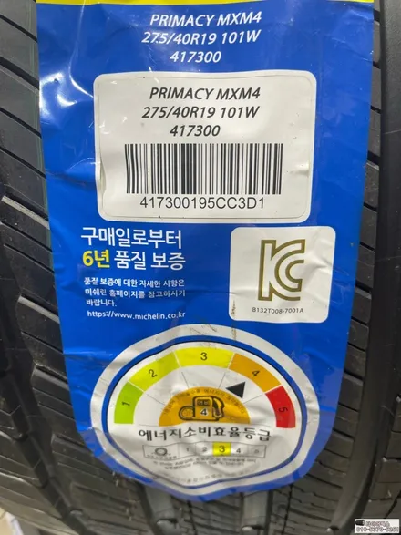 BMW 7시리즈 740d 미쉐린 사계절 타이어교체 했습니다 / 서울 강서구 화곡동