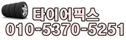 양천구 강서구 디스커버리4 19인치 윈터타이어교체 금호 ws71 / 서울 강서구 화곡동