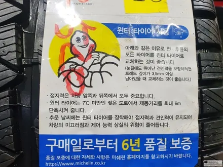BMW 8시리즈 840I 겨울철 미쉐린 윈터타이어 장착으로 안정감을 찾다. / 서울 강서구 화곡동