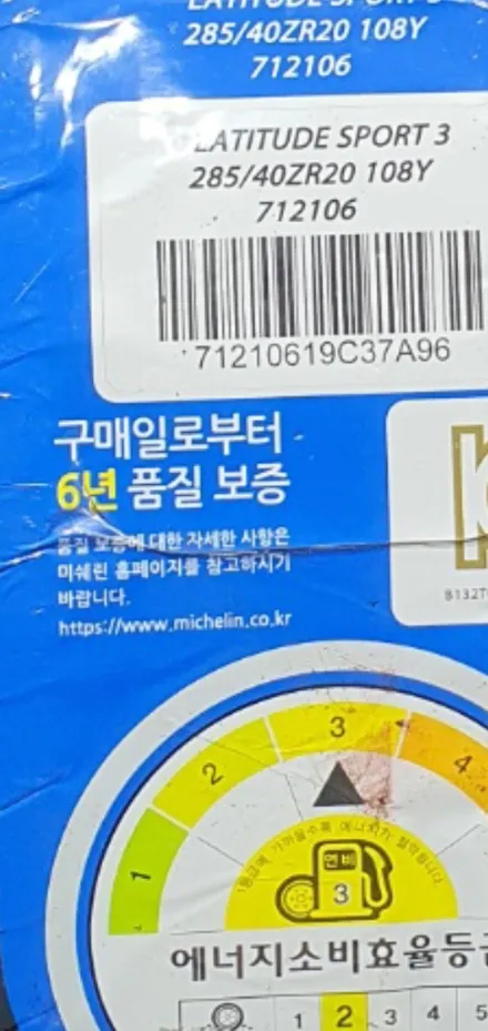 레인지로버 스포츠 타이어교체 미쉐린 스포츠3 275 45 21 파격 할인중 / 서울 강서구 화곡동