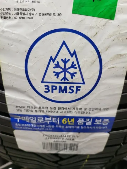 벤츠 GLC300 미쉐린 올웨더타이어 235 55 19 추천 / 서울 강서구 화곡동