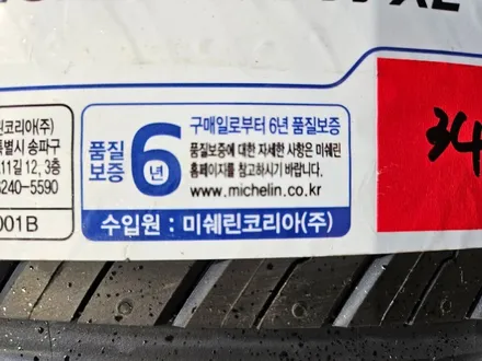 제네시스 GV80 출고형 미쉐린  타이어 행사중 265 40 22 / 서울 강서구