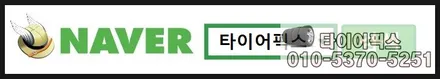 아우디 rs5 20인치 타이어교체 일산 285 30 20 미쉐린타이어 ps4s 전문점 / 서울 강서구 화곡동