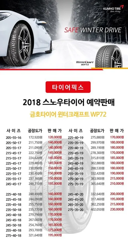 아반떼md 브릿지스톤 타이어 투란자 t005a 17인치 영등포타이어교체 / 서울 강서구 화곡동