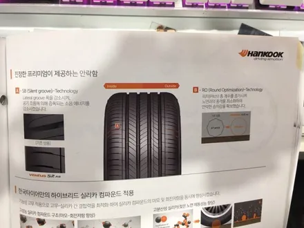 김포타이어교체 벤츠c클래스 한국 s2as 타이어가격 김포 / 서울 강서구 화곡동