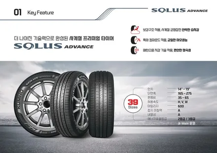 금호타이어 TA51+ 어드밴스 신제품 장착 및 사전예약 / 서울 강서구 화곡동