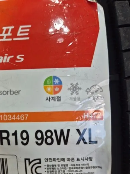 한국타이어 신제품 벤투스 에어S 저소음 타이어에 반하다 / 서울 강서구 화곡동
